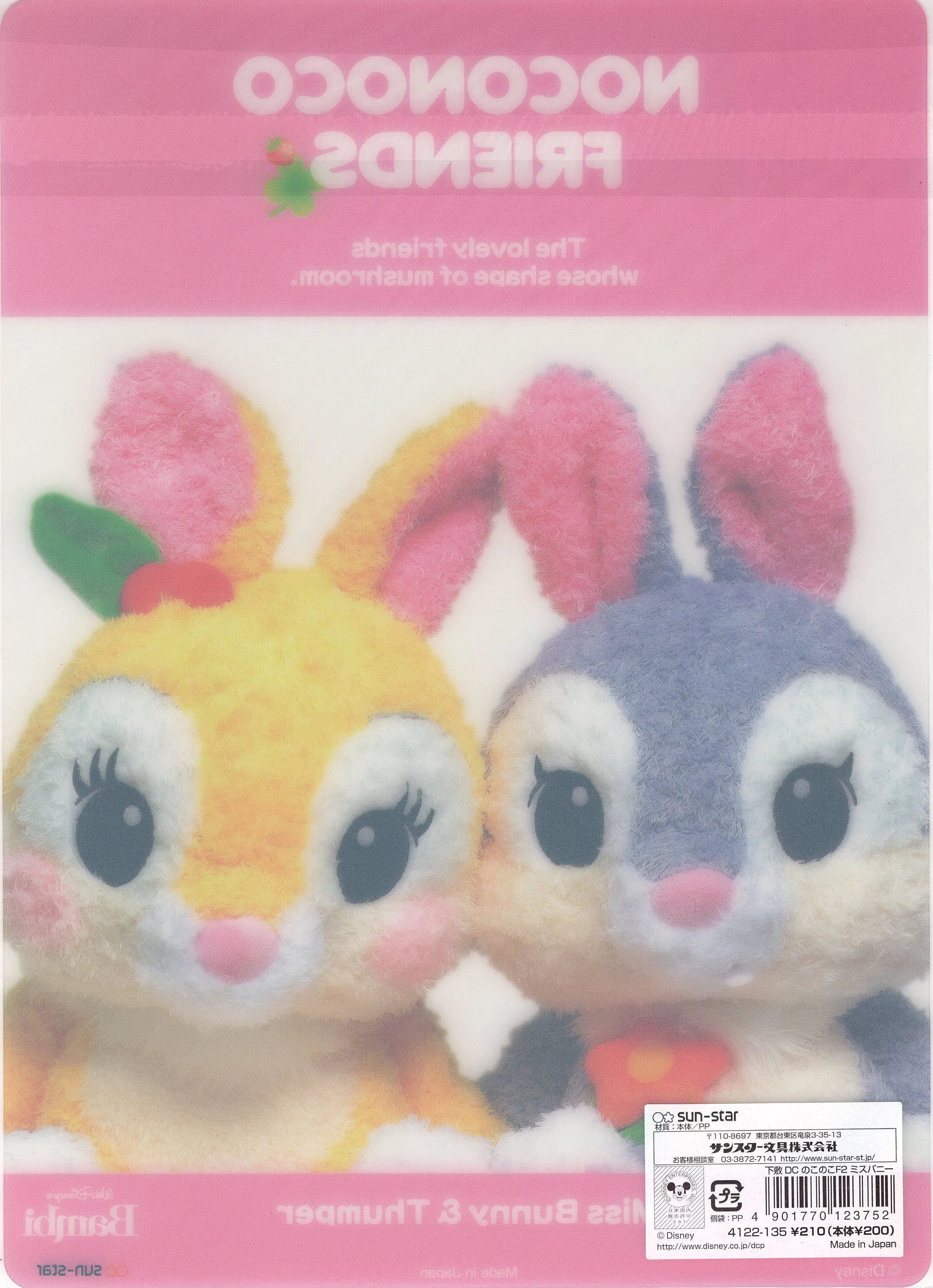 Sun Star Disney Vintage Miss Bunny & Thumper Rare Plastic Pencil Writing Board
